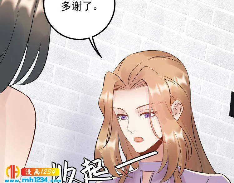 第76话 报复开始 第37页
