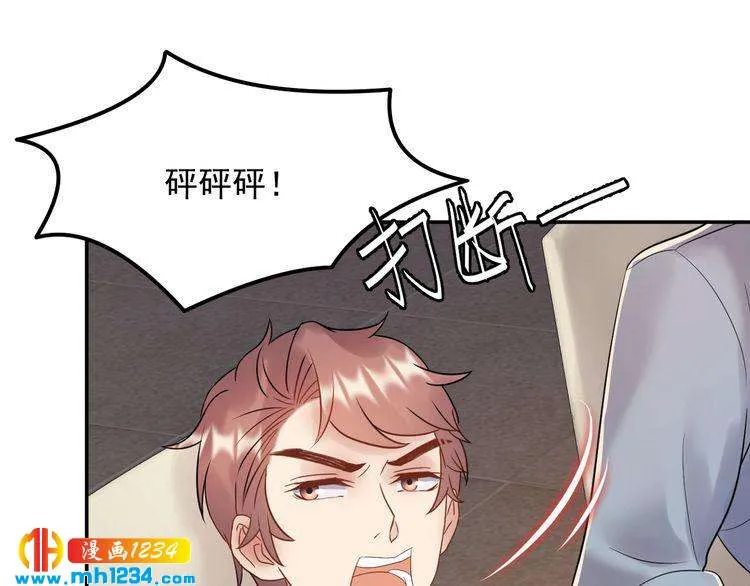 第77话 安利杰的溃败 第34页