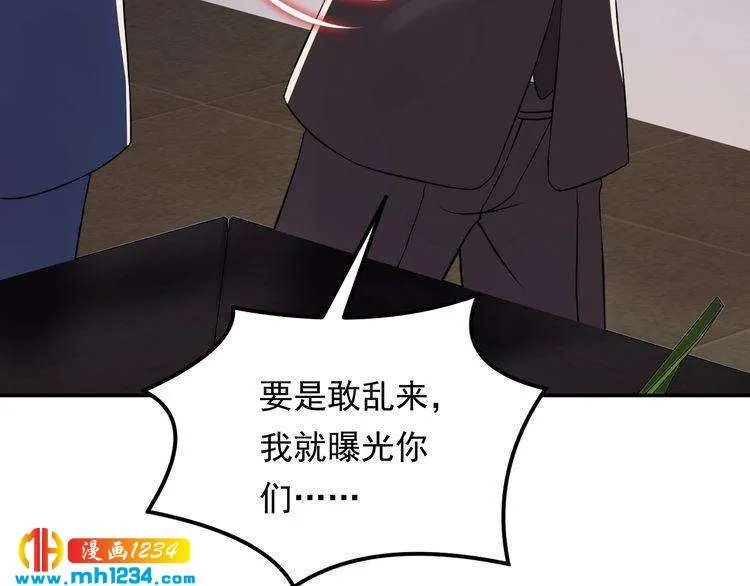 第77话 安利杰的溃败 第47页