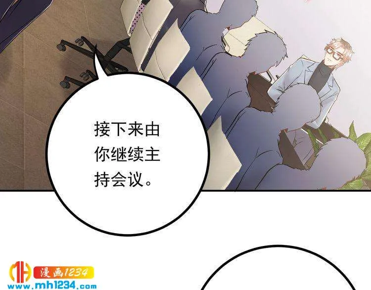 第77话 安利杰的溃败 第68页