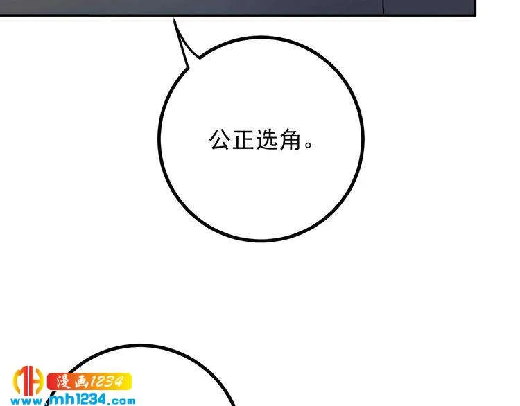 第77话 安利杰的溃败 第71页