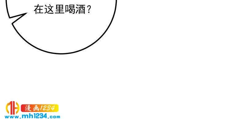 第78话 狗咬狗 第18页