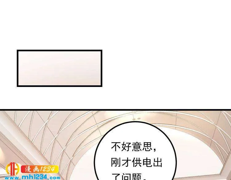第78话 狗咬狗 第60页