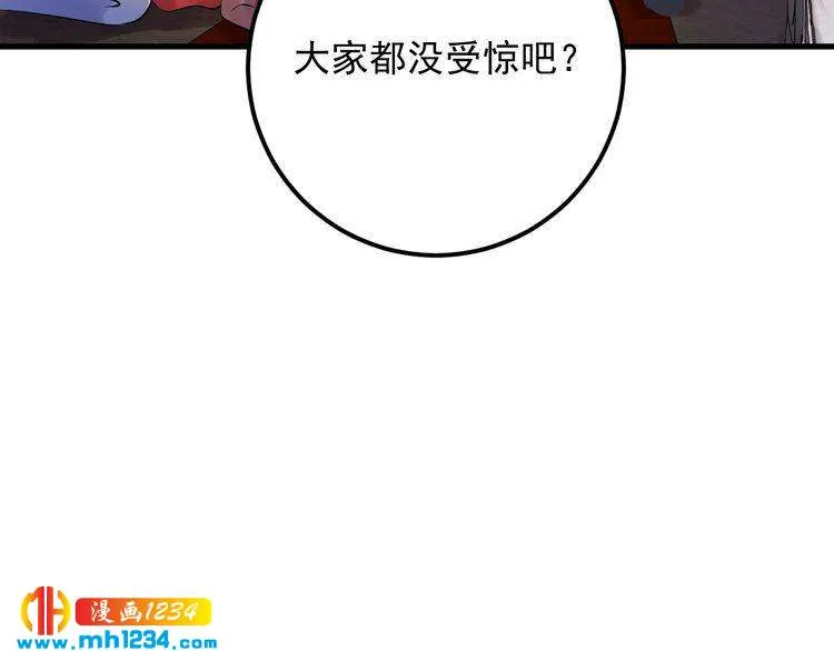 第78话 狗咬狗 第62页