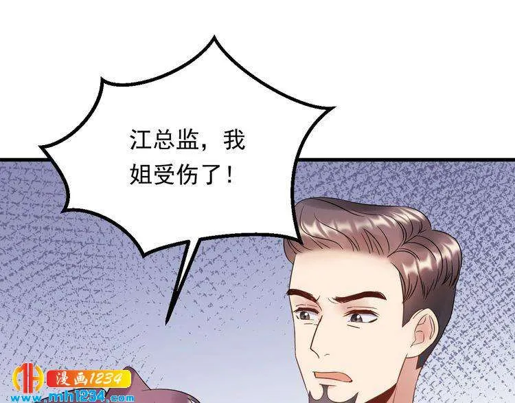 第78话 狗咬狗 第63页