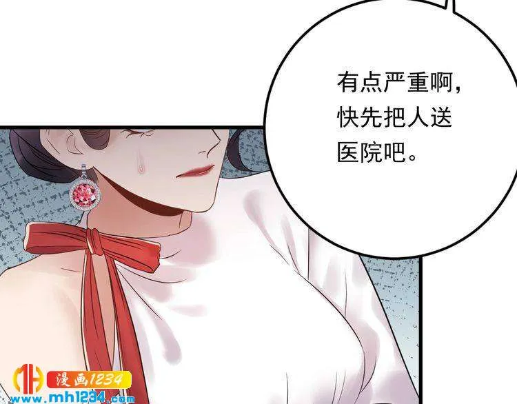 第78话 狗咬狗 第67页