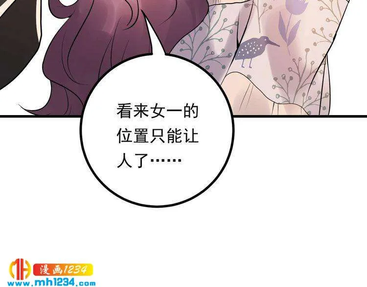 第78话 狗咬狗 第107页