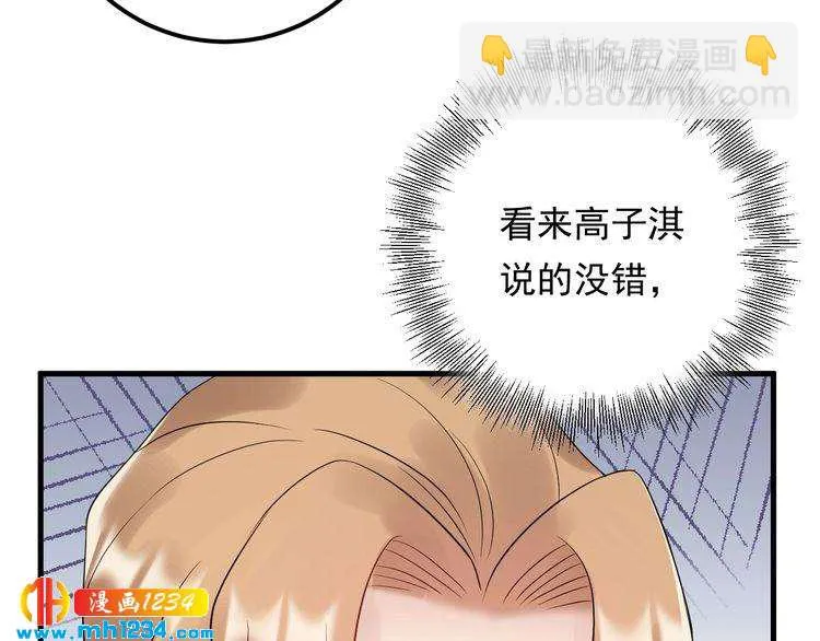 第80话 成为女一 第16页