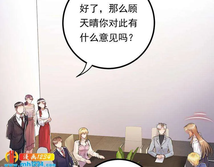 第80话 成为女一 第52页