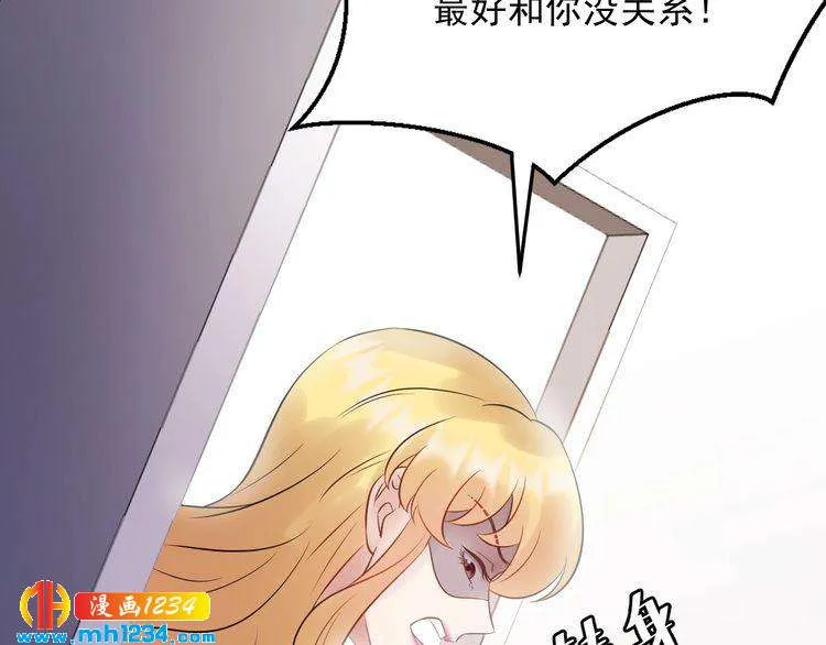 第81话 英雄救美？ 第25页