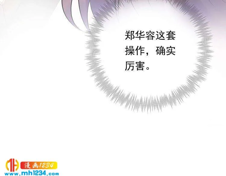 第81话 英雄救美？ 第34页
