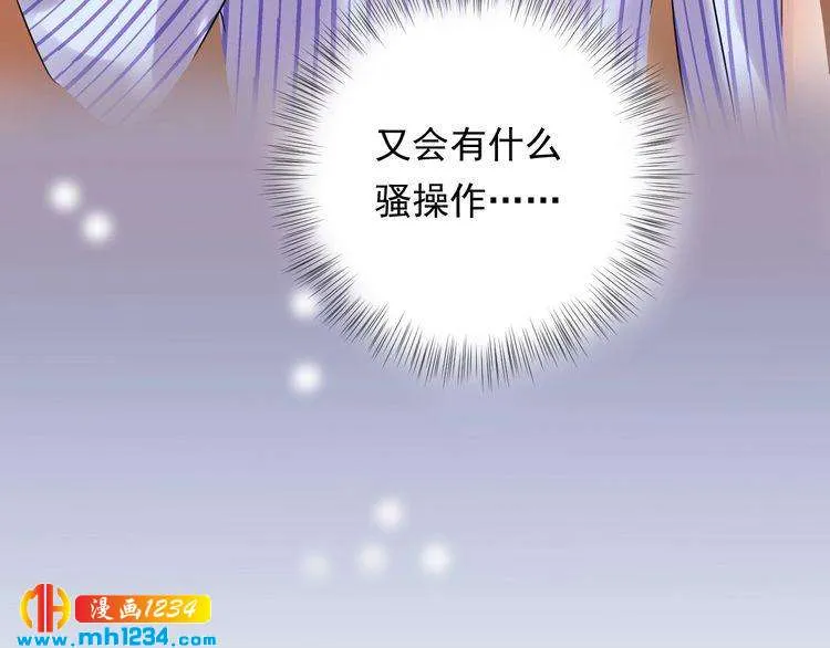 第81话 英雄救美？ 第41页