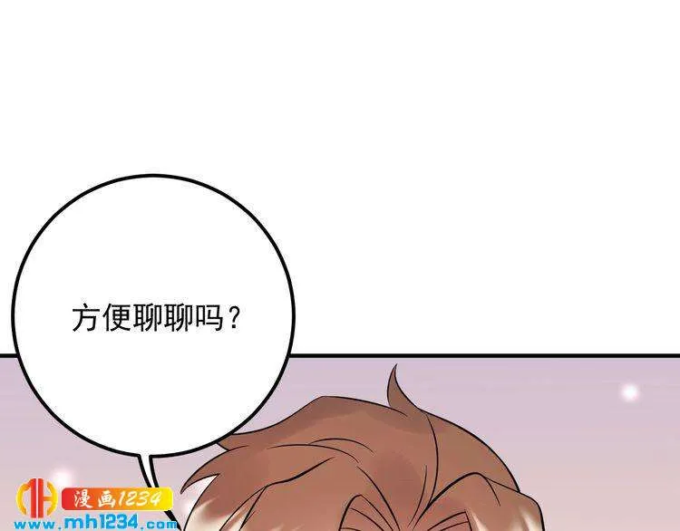 第83话 干掉郑华容？ 第19页