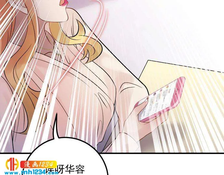 第84话 落井下石 第32页