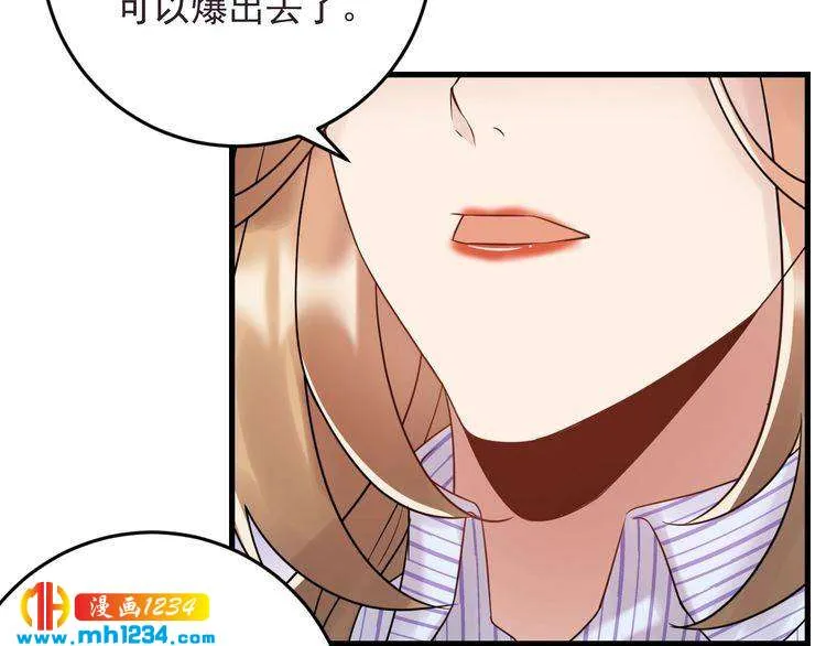 第84话 落井下石 第82页