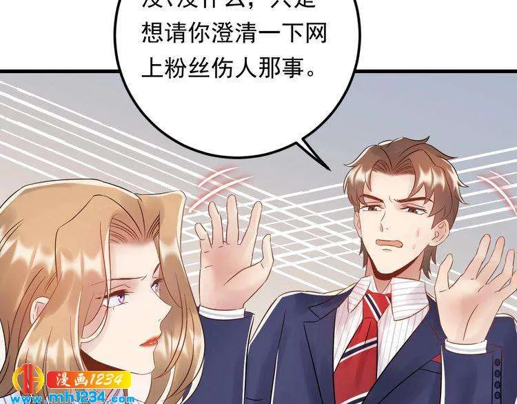第84话 落井下石 第105页