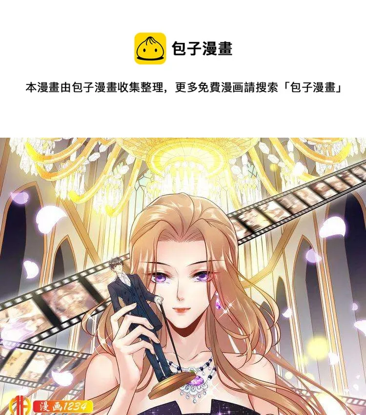 第85话 总裁很好撩~ 第1页