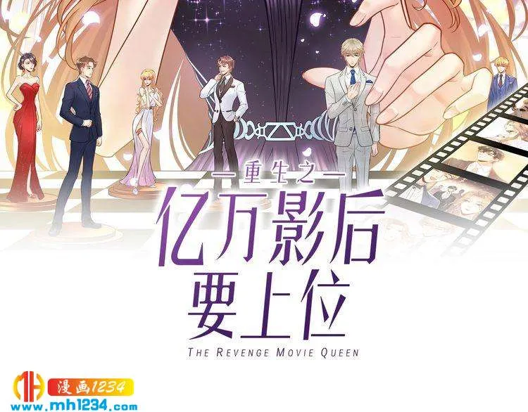 第85话 总裁很好撩~ 第2页