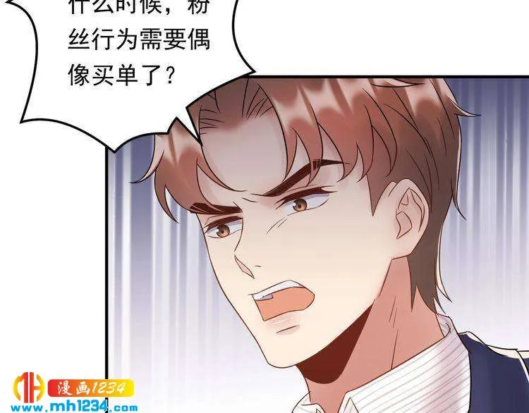 第85话 总裁很好撩~ 第7页