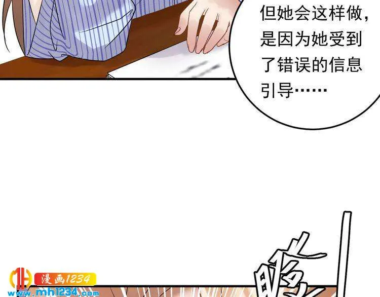 第85话 总裁很好撩~ 第11页