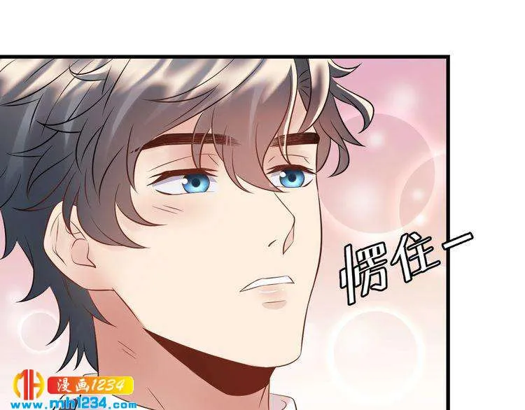 第85话 总裁很好撩~ 第61页