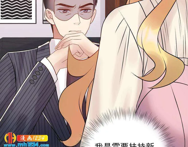 第86话 我想见你爸 第49页