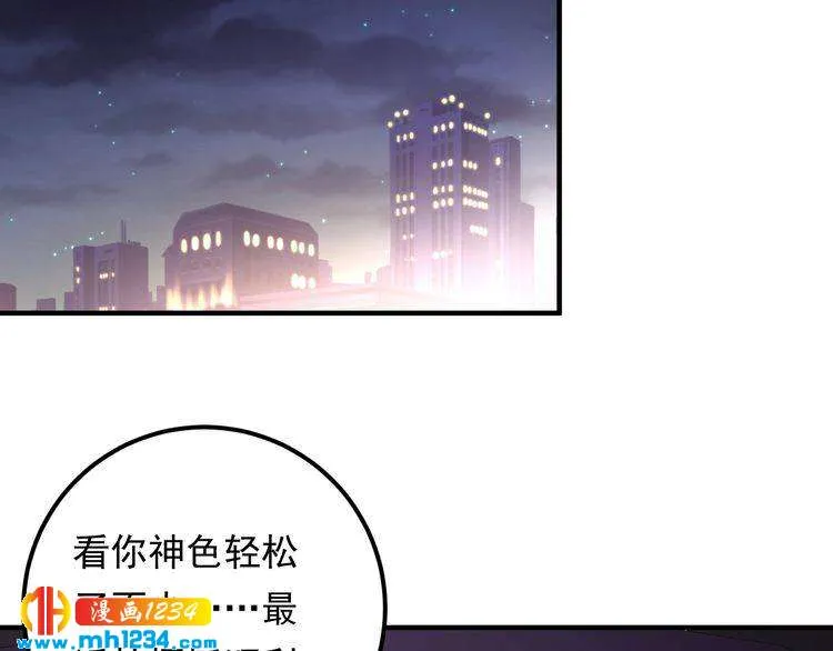 第86话 我想见你爸 第59页