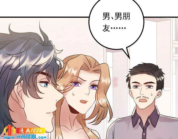 第87话 拜见岳父大人 第46页