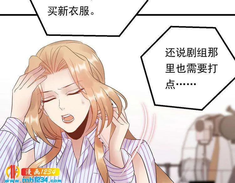 第88话 我才是亲生的 第6页