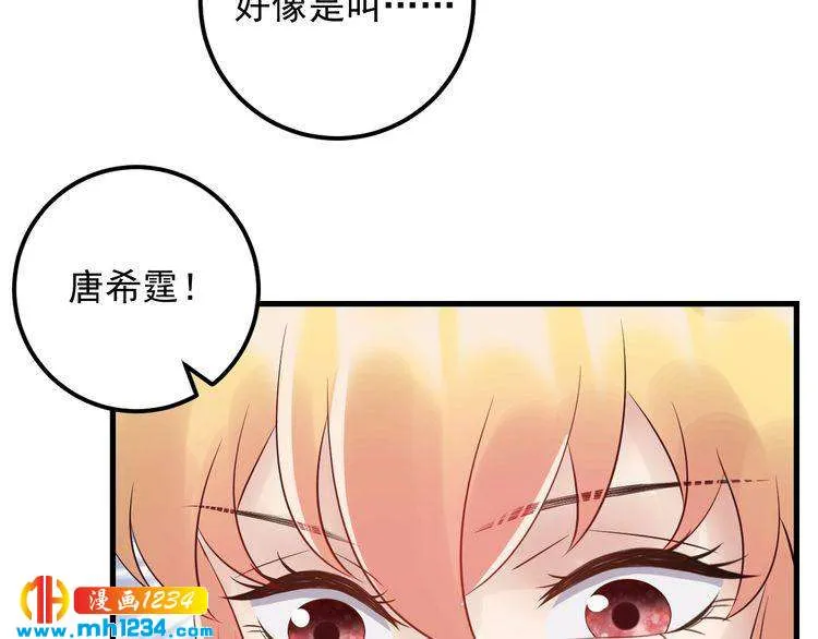 第88话 我才是亲生的 第96页