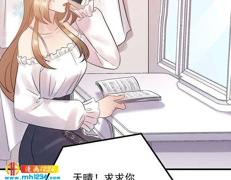 第89话 只有你能帮他 第30页