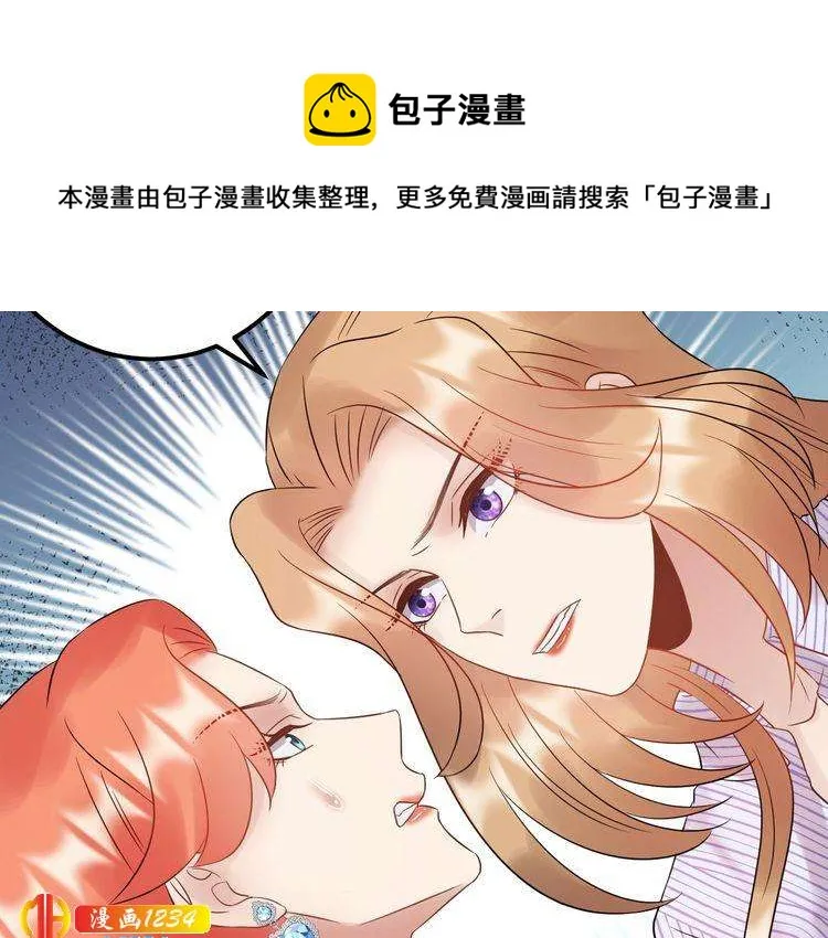 第90话 女主被小三？ 第70页
