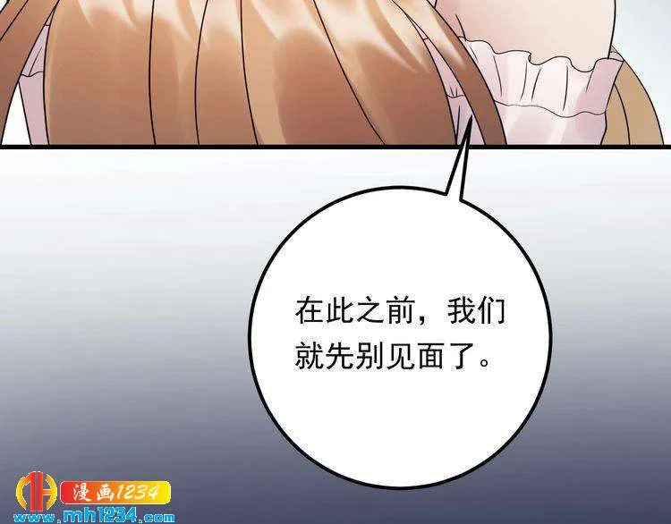 第91话 还没轮到你说我 第103页