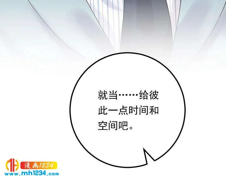第91话 还没轮到你说我 第106页