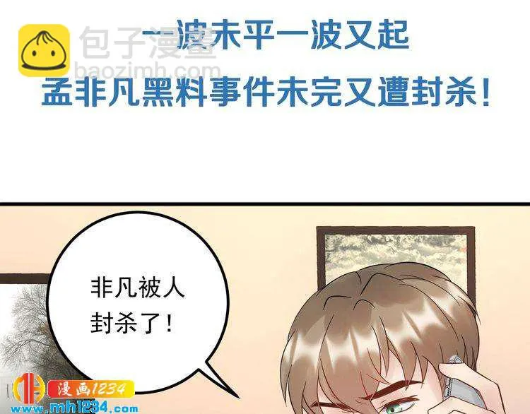 第91话 还没轮到你说我 第109页