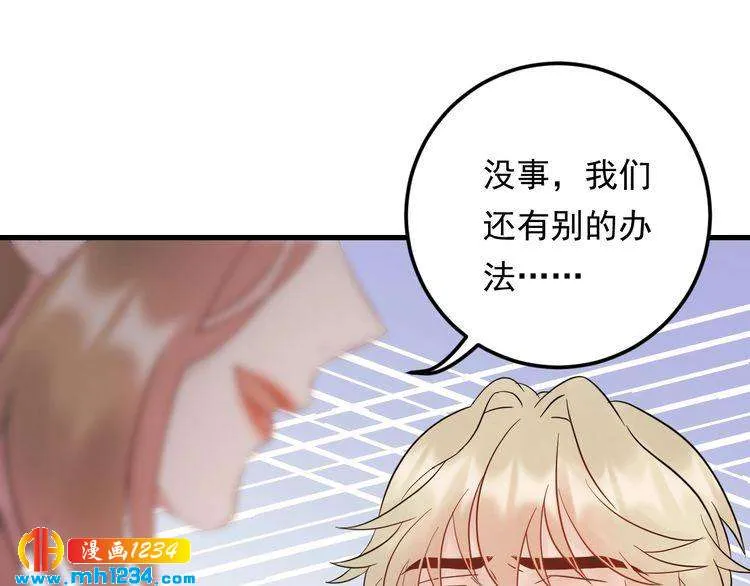 第92话 飞速成长的天晴 第95页