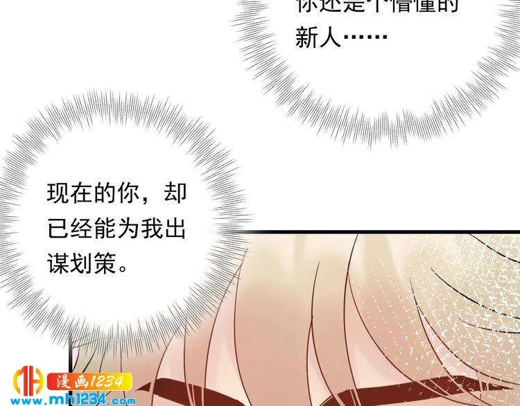 第92话 飞速成长的天晴 第97页