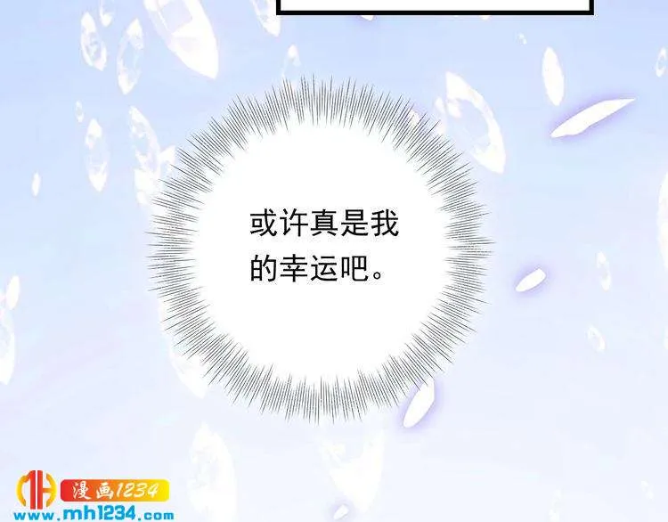 第92话 飞速成长的天晴 第101页