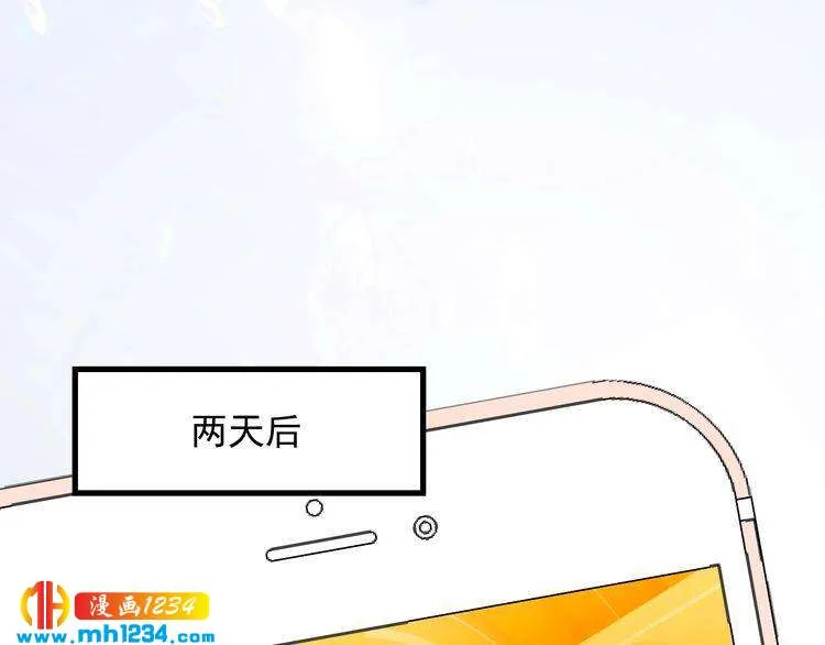 第92话 飞速成长的天晴 第102页