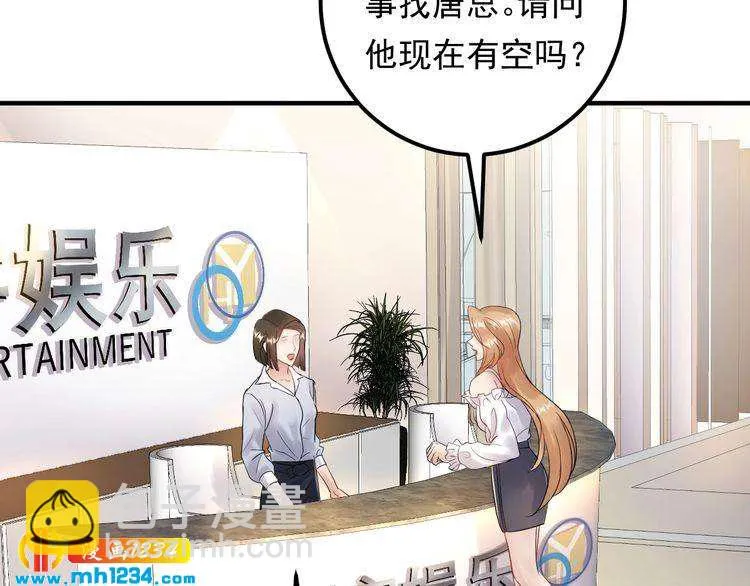 第93话 为了我们的未来 第5页