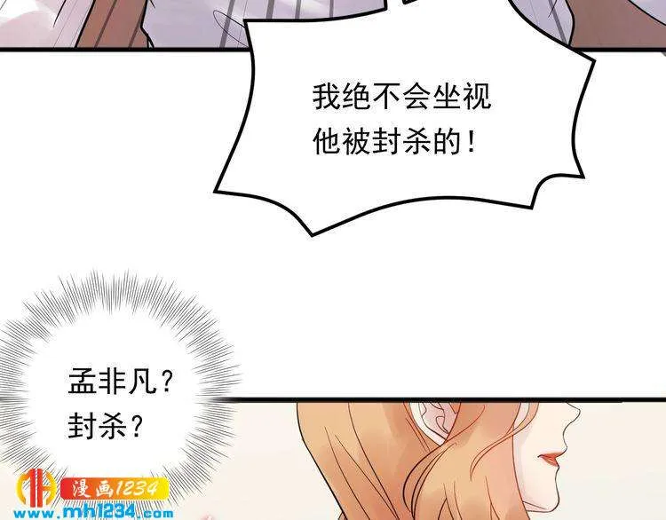 第93话 为了我们的未来 第45页