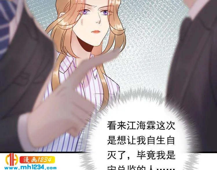 第95话 爆料顾雨菲 第34页