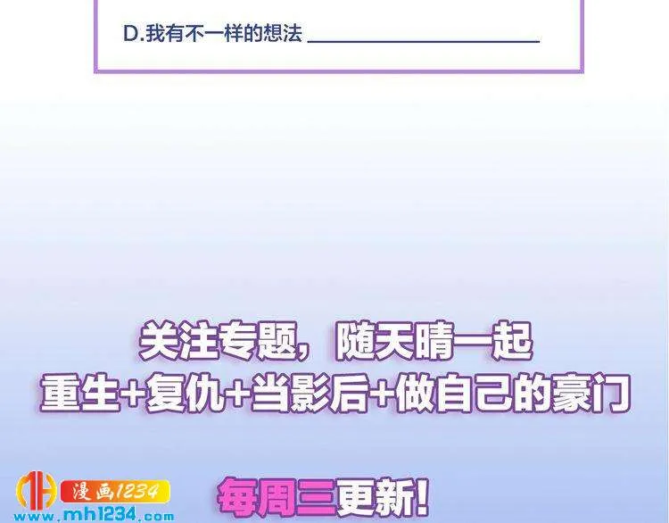 第95话 爆料顾雨菲 第121页