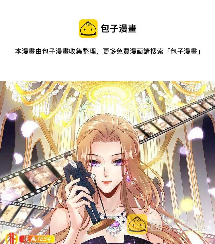 第96话 新公司邀约 第1页
