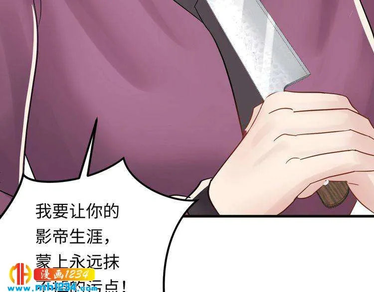 第104话 超越那个位置！ 第44页