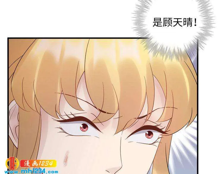 第105话 顾雨菲当众认错？ 第100页