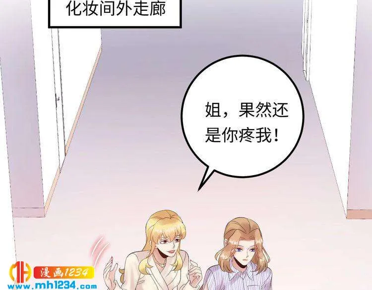 第106话 最好的惩罚！ 第14页