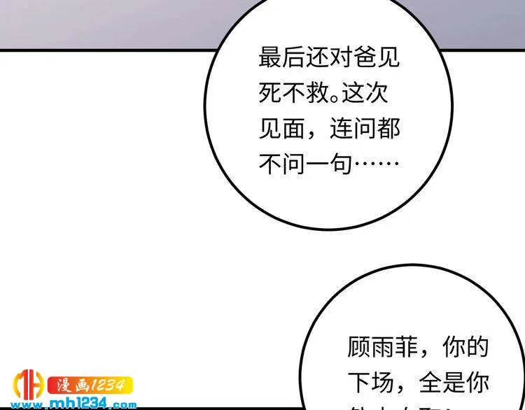 第106话 最好的惩罚！ 第55页