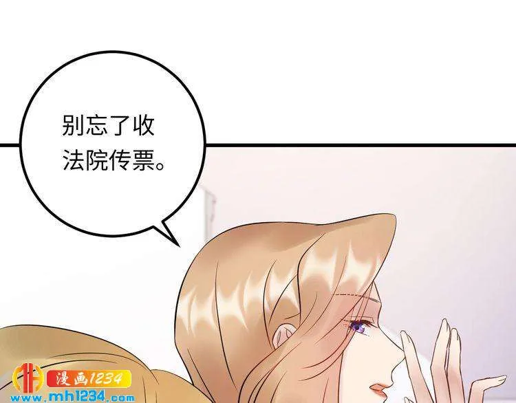 第106话 最好的惩罚！ 第61页