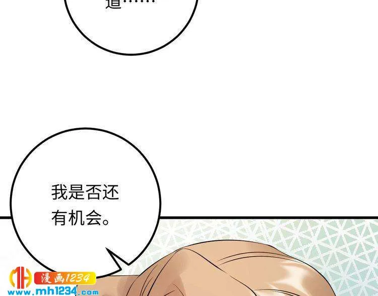 第107话 心里给他留了位置 第15页